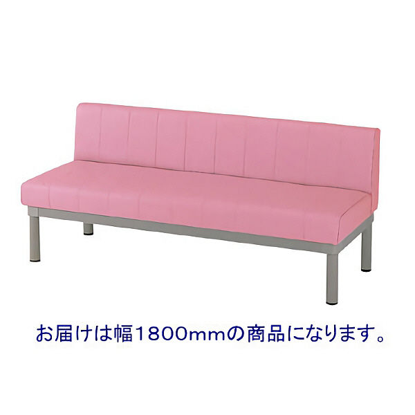 東洋工芸　MCロビーベンチ　背付　幅1800mm　ピンク　MC-180ANE（T6)　（取寄品）