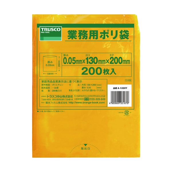 トラスコ中山 TRUSCO 小型ポリ袋 縦200X横130Xt0.05 黄 (200枚入) A-1320Y 1袋(200枚) 362-0701（直送品）