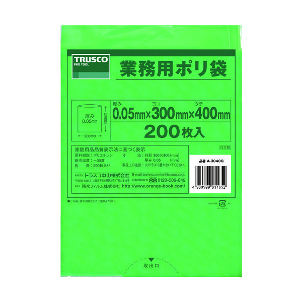 まとめ）TRUSCO 業務用ポリ袋 厚み0.05×400L A-0400 1パック（5枚