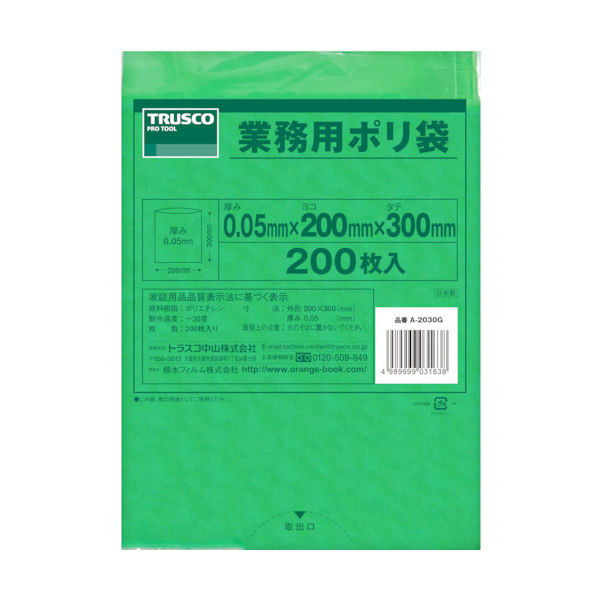 トラスコ中山 TRUSCO 小型ポリ袋 縦300X横200Xt0.05 緑 (200枚入) A-2030G 1袋(200枚) 362-0743（直送品）