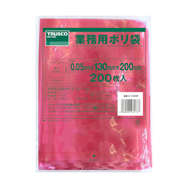 トラスコ中山 TRUSCO 小型ポリ袋 縦200X横130Xt0.05 赤 (200枚入) A-1320R 1袋(200枚)（直送品）