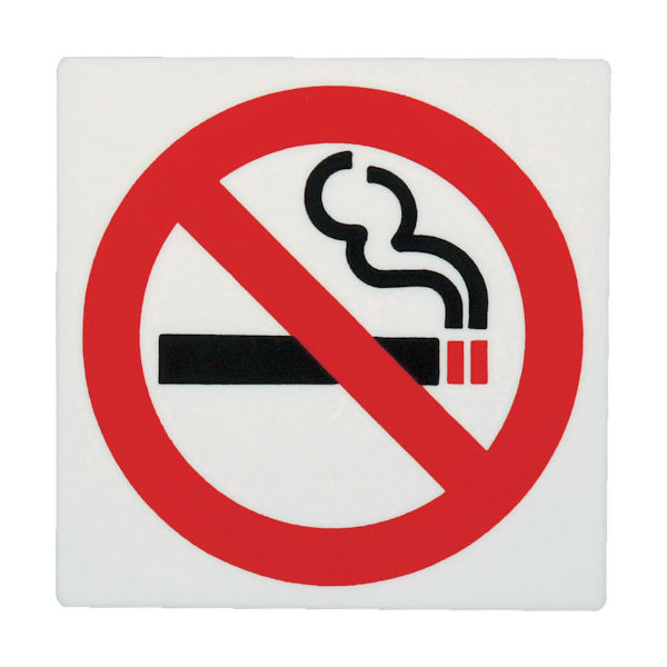 光 サインプレート 禁煙 E510-15 1枚(1個) 005-6375（直送品）