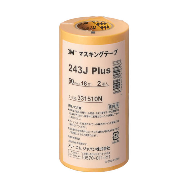 スリーエム ジャパン 3M マスキングテープ 243J Plus 50mmX18m 2巻入り 50 1パック(2巻) 293-1109（直送品）