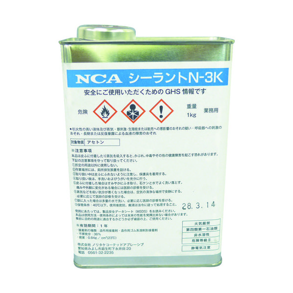 日本レヂボン NCA 下地処理剤シーラントN3K N3K 1缶 367-9403