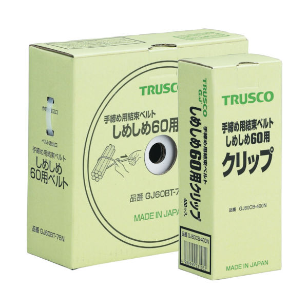 トラスコ中山 TRUSCO 手締め用結束ベルトしめしめ60セット 白 GJ60HS-75N 1セット 213-0041（直送品）