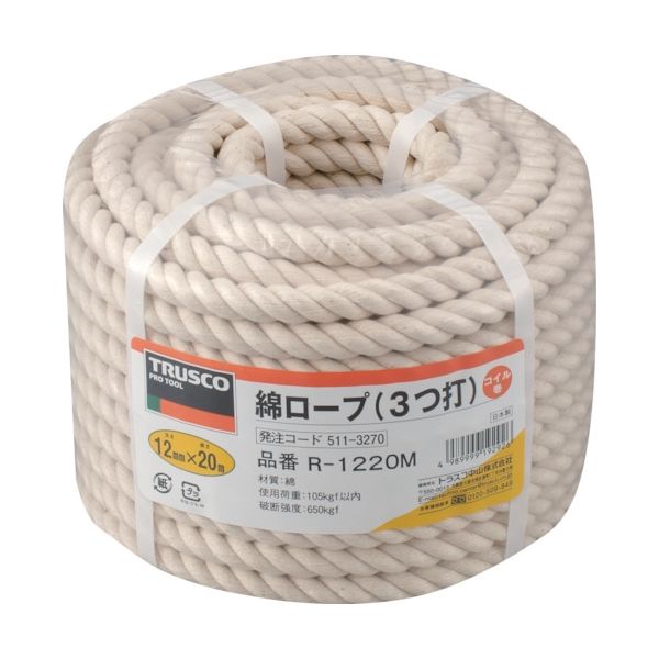 トラスコ中山 TRUSCO 綿ロープ 3つ打 線径12mmX長さ20m R-1220M 1巻 511-3270（直送品）