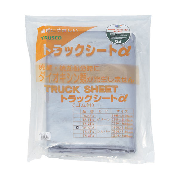 トラスコ中山 TRUSCO トラックシートα 2t用 幅2300mmX長さ3.6m 銀 TS-2TA SV 1枚 126-0936（直送品）