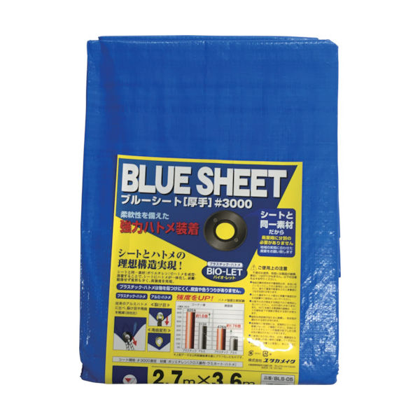 ユタカメイク シート #3000BLUESHEET(OB) 2.7m×3.6m BLS-05 1枚 337-0356（直送品）