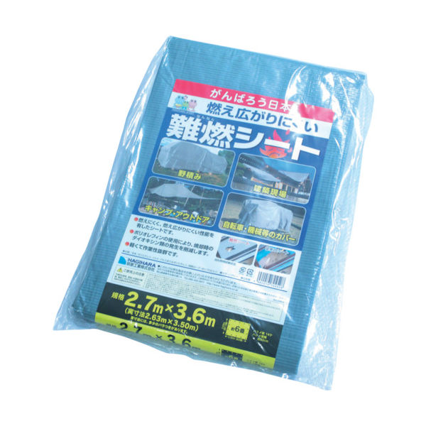 萩原工業 萩原 ターピー 難燃シート グレー (HC用小畳) 2.7m×3.6m NNS2736 1枚 351-6709（直送品）