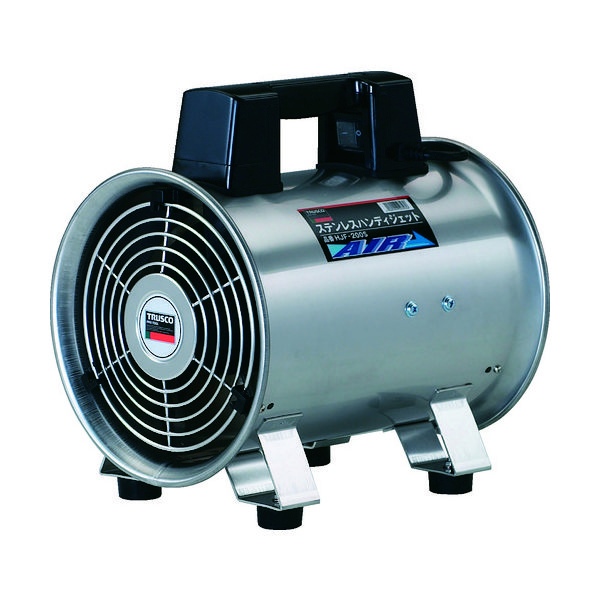 トラスコ中山 TRUSCO 送風機 ハンディジェット ステンレス製 ハネ外径200mm HJF-200S 1台 298-5624（直送品）