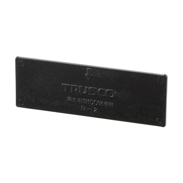 トラスコ中山 TRUSCO 導電性マスターBOX仕切板 EDー900用 MBD-2 1枚 275-1771（直送品）