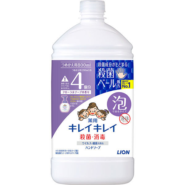 キレイキレイ薬用泡ハンドソープ フローラルソープの香り 詰替 800mL 1個 【泡タイプ】 ライオン