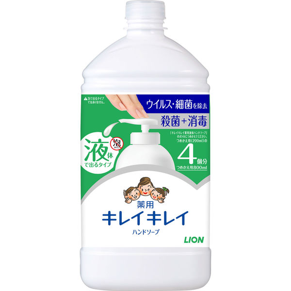 キレイキレイ 薬用液体ハンドソープ 詰替用 800mL 1個 【液体タイプ