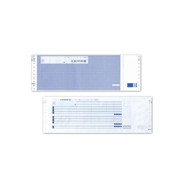 セイコーエプソン 支給明細書（現金中入タイプ） Q32PB