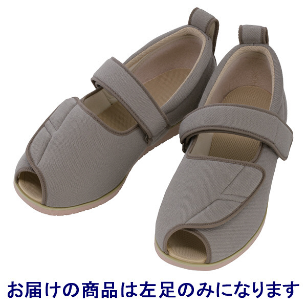 あゆみ 介護靴 1015オープンマジックII MグレーM（22.0-22.5cm）左足