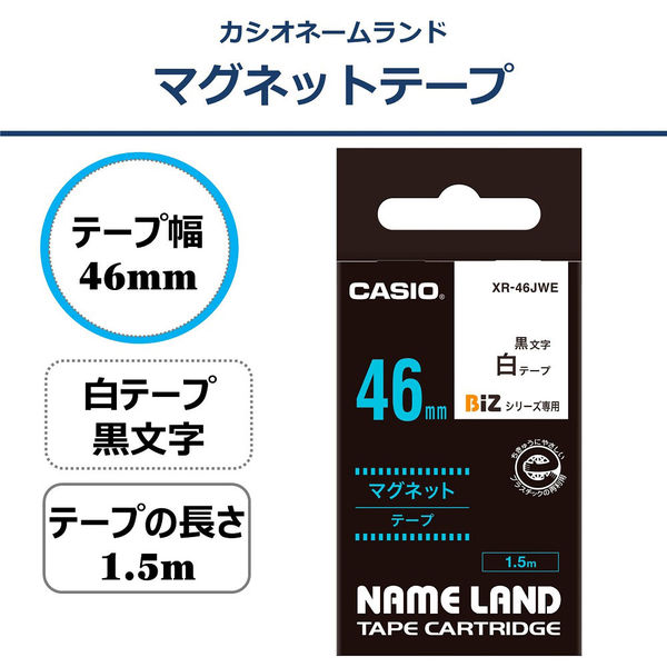 カシオ CASIO ネームランド テープ マグネットタイプ 幅46mm 白ラベル