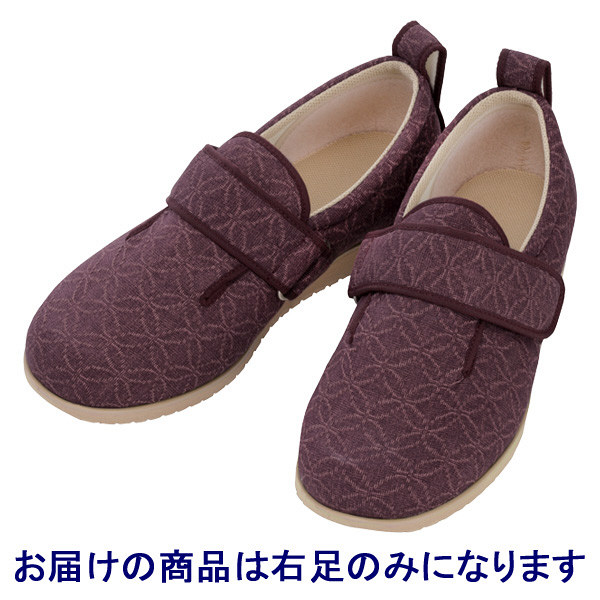 あゆみ 介護靴 1027ダブルマジックII 雅 あずきS（21.0-21.5cm）右足 施設・院内用（取寄品）