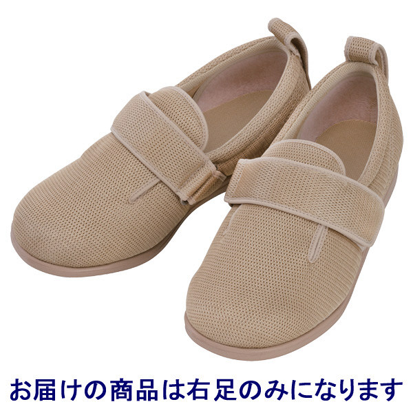 あゆみ 介護靴 1047ダブルマジックIIメッシュ ベージュS（21.0-21.5cm