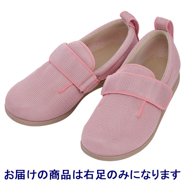 あゆみ 介護靴 1047ダブルマジックIIメッシュ ピンクS（21.0-21.5cm）右足 施設・院内用（取寄品）