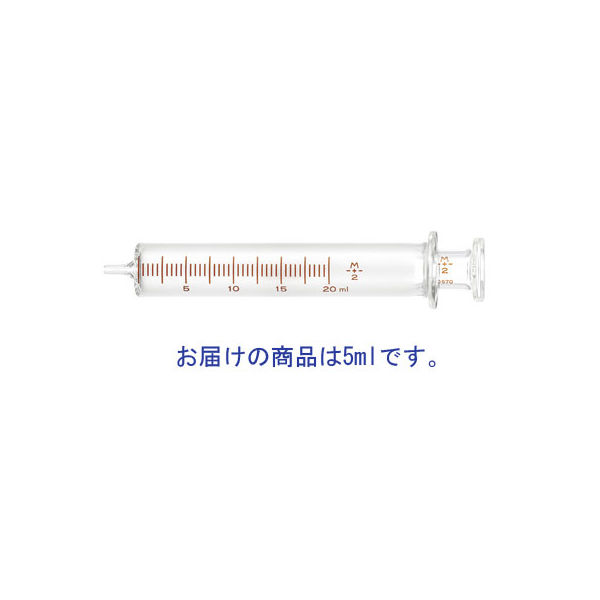 トップ 硝子注射筒 注射器：容量#5mL：筒先#中口 00057 1箱（10本入