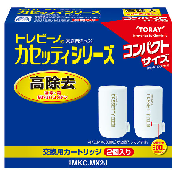 東レ　トレビーノ　浄水器　交換カートリッジ　カセッティシリーズ　高除去タイプ（コンパクトサイズ）【MKC.MX2J】