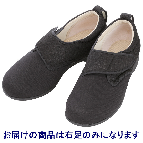 あゆみ 介護靴 1102ウィングストレッチ 黒LL（24.0-24.5cm）右足 施設・院内用（取寄品）