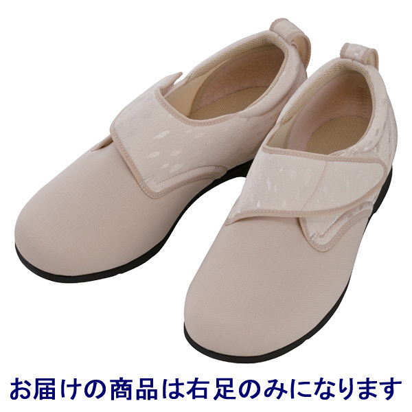 あゆみ 介護靴 1102ウィングストレッチ ベージュS（21.0-21.5cm）右足 施設・院内用（取寄品）