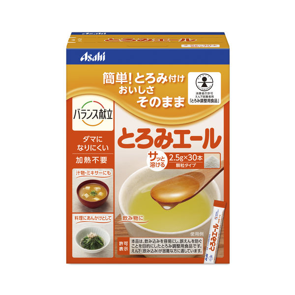 アサヒグループ食品 とろみエール スティック（2.5g×30本入） 1箱 