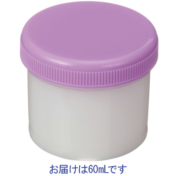 シンリョウ SK軟膏容器B型60mL/紫 207858 1箱（100個入）（取寄品）