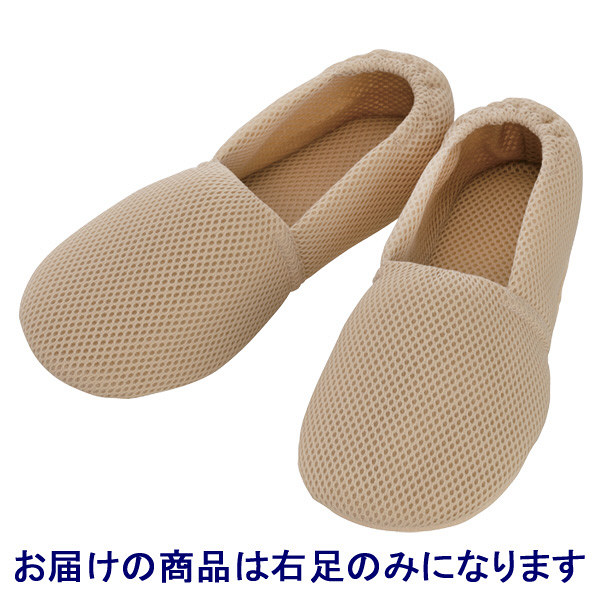 あゆみ 介護靴 2024エスパドメッシュ ベージュLL（25.0-26.0cm）右足 室内用（取寄品）