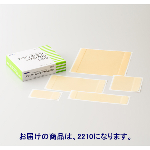 ニトムズ アブソキュア-サジカル 2210 1箱(20枚入)(取寄品 ニトムズ アブソキュア-サジカル 2210 1箱(20枚入)(取寄品