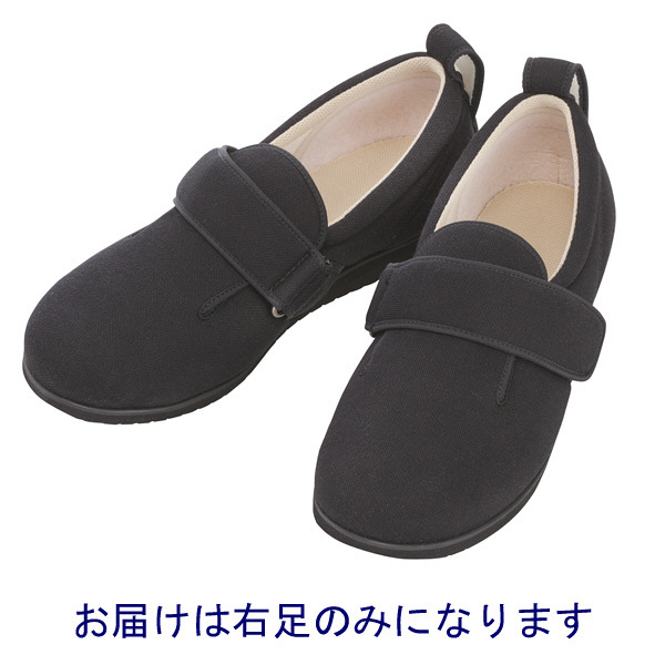 あゆみ 介護靴 7005ダブルマジックII 5E ブラックLL（24.0-24.5cm
