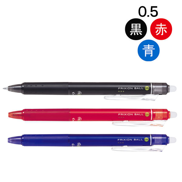 フリクションボールノック　0.5mm　3色セット（黒・赤・青）　消せるボールペン　LFBK-69-EF3-C　パイロット