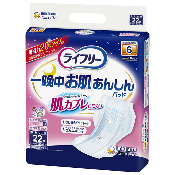 ライフリー 一晩中お肌あんしん尿とりパッド6回吸収 1パック（22枚入