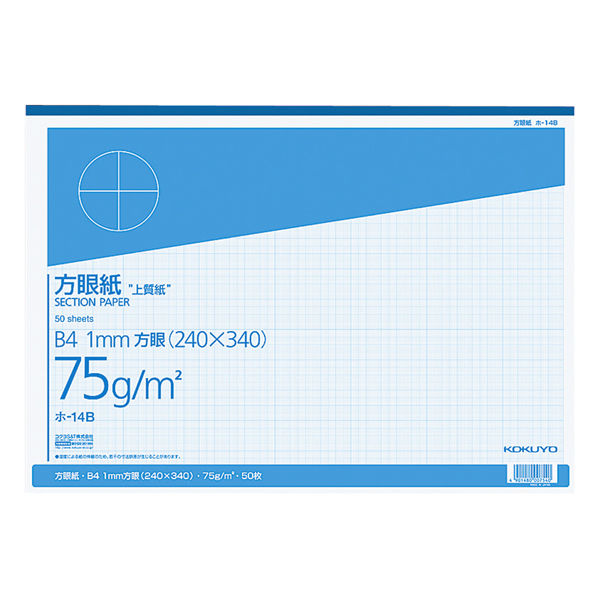 コクヨ 上質方眼紙 B4 ブルー刷（方眼1mm） ホー14B 1セット（10冊：1冊50枚×10）