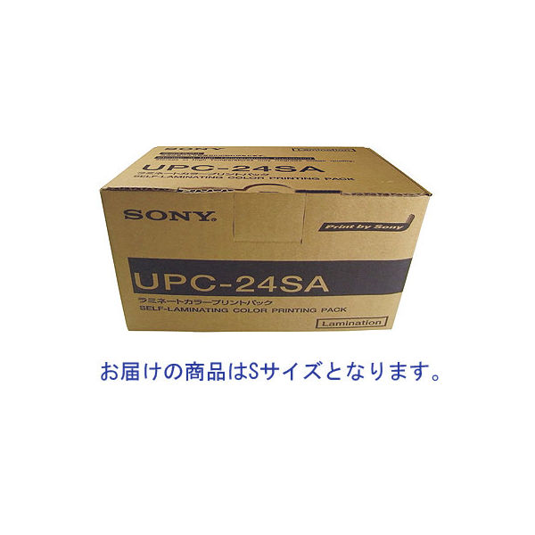 ソニー カラープリントパック （S） UPC-21S 1箱（80枚×3パック