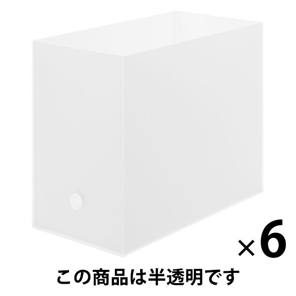 無印良品　ポリプロピレン　ファイルボックス　ワイド ポリプロピレンファイルボックス・スタンダードタイプ・ワイド