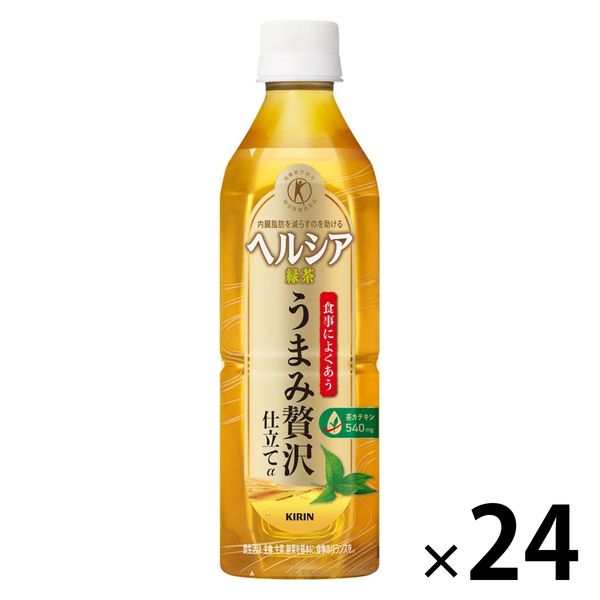 花王 ヘルシア緑茶 うまみ贅沢仕立て 500ml 1箱（24本入） - アスクル