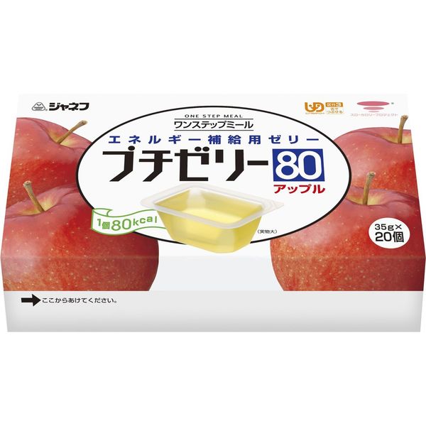 キューピー ジャネフ エネルギー補給ゼリー プチゼリー80 アップル（35g 20個入）1ケース（8個入）（取寄品）