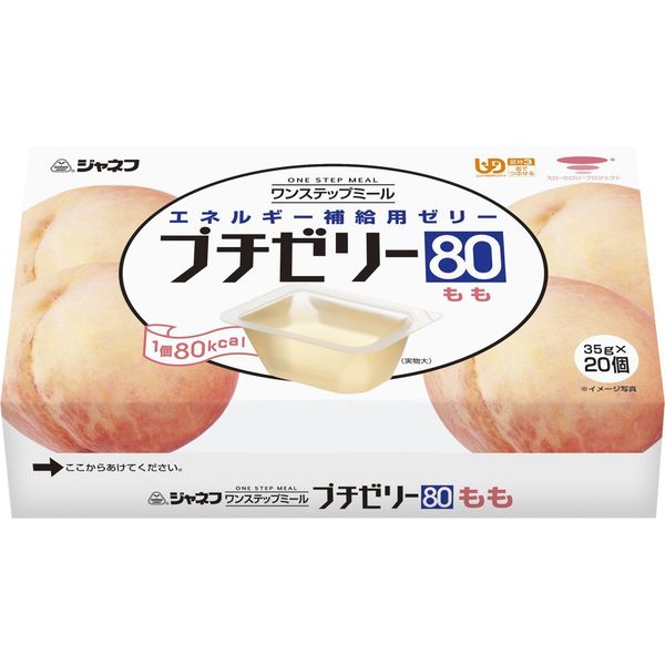 キューピー ジャネフ エネルギー補給ゼリー プチゼリー80 もも（35g 20個入）1ケース（8個入）（取寄品）