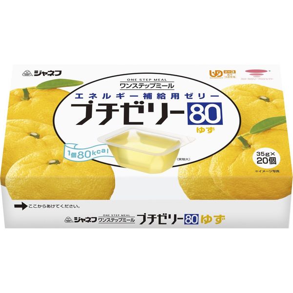 キューピー ジャネフ エネルギー補給ゼリー プチゼリー80 ゆず（35g 20個入）1ケース（8個入）（取寄品）