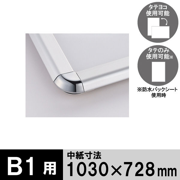 超歓迎お得【まとめ販売】ポスターグリップ×3　B1サイズ　アルミ枠 小物入れ