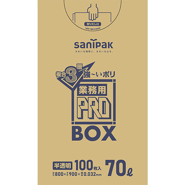 日本サニパック 業務用プロシリーズ3層 100P BOX 70L 800×900mm
