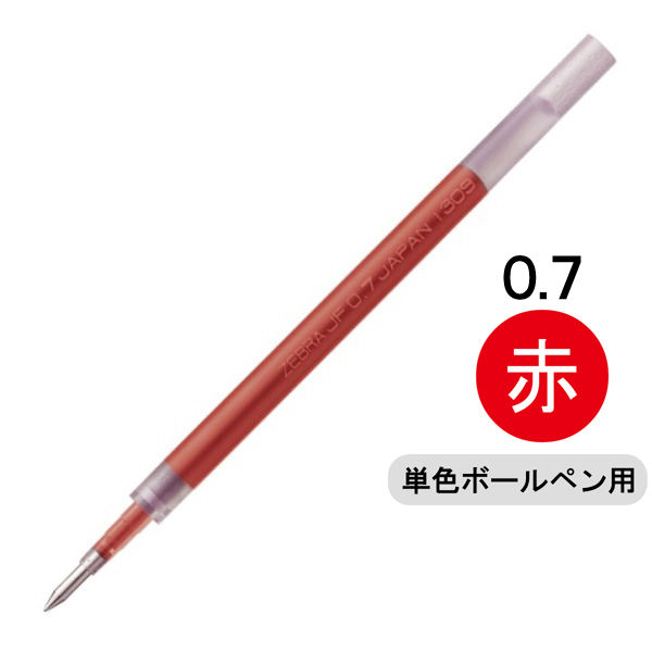 ボールペン替芯 サラサ単色用 JF-0.7mm芯 赤 ゲルインク 10本 RJF7-R ゼブラ - アスクル