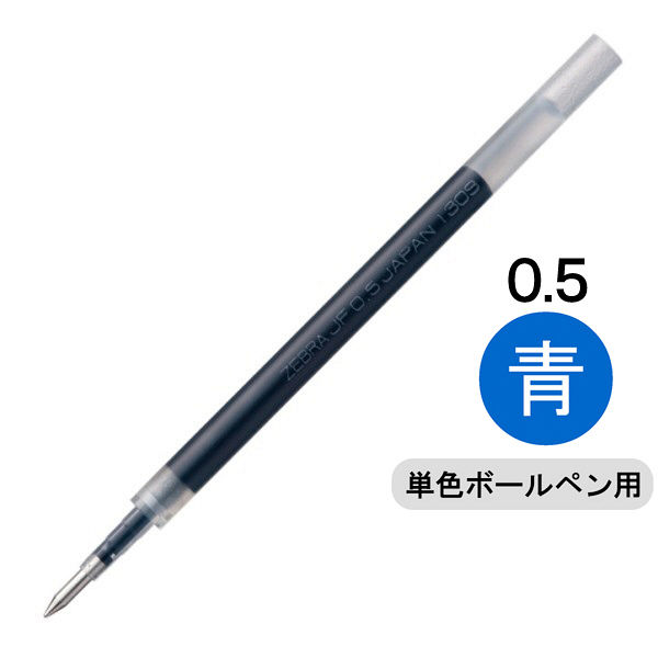ボールペン替芯 サラサ単色用 JF-0.5mm芯 青 ゲルインク 10本 RJF5-BL