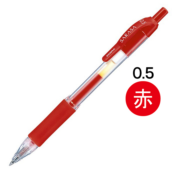 ゼブラ サラサ 0.5mm 赤 JJ3-R - アスクル