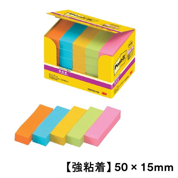 【強粘着】ポストイット 付箋 ふせん 見出し 50×15mm ネオンカラー5色セット 1箱(25冊入) スリーエム 7001SS-NE