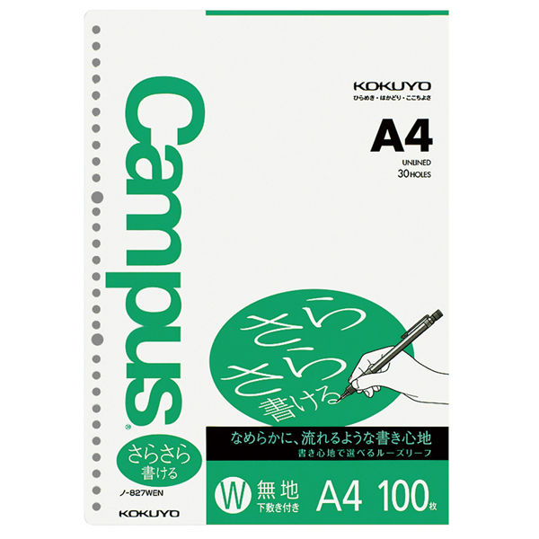 コクヨ キャンパス ルーズリーフ（無地）A4 30穴 さら ノ-827WEN 1セット（3000枚：100枚入×30袋） アスクル