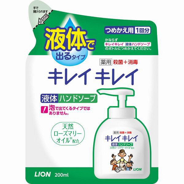 キレイキレイ薬用液体ハンドソープ 詰替用200mL 1箱（24個入） 【液体タイプ】 ライオン