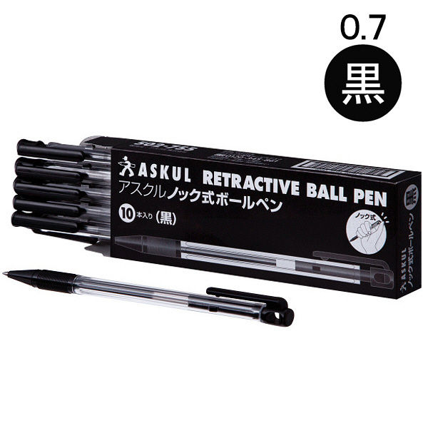 アスクル　ノック式油性ボールペン　0.7mm　黒　10本  オリジナル